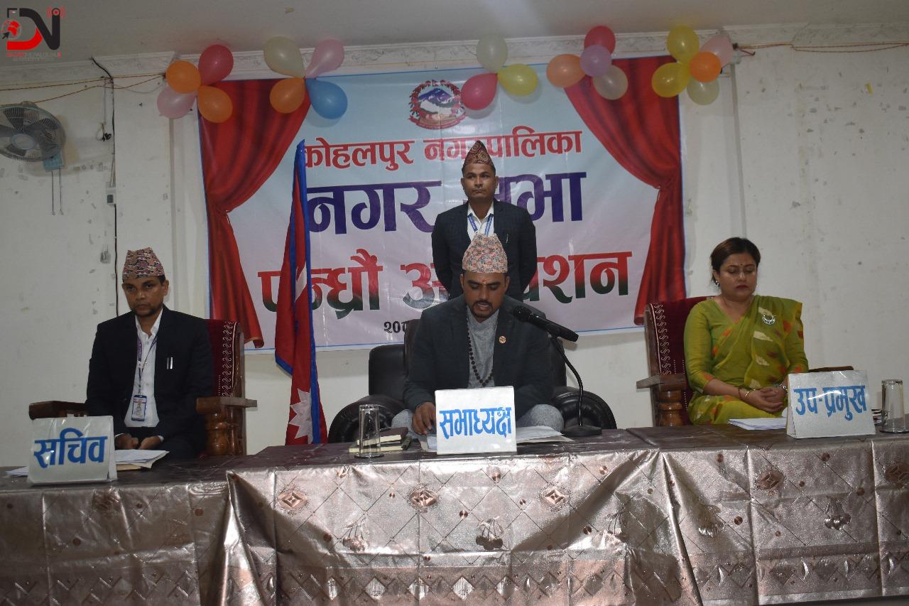 कोहलपुरको बजेट १ अर्व ५ करोड