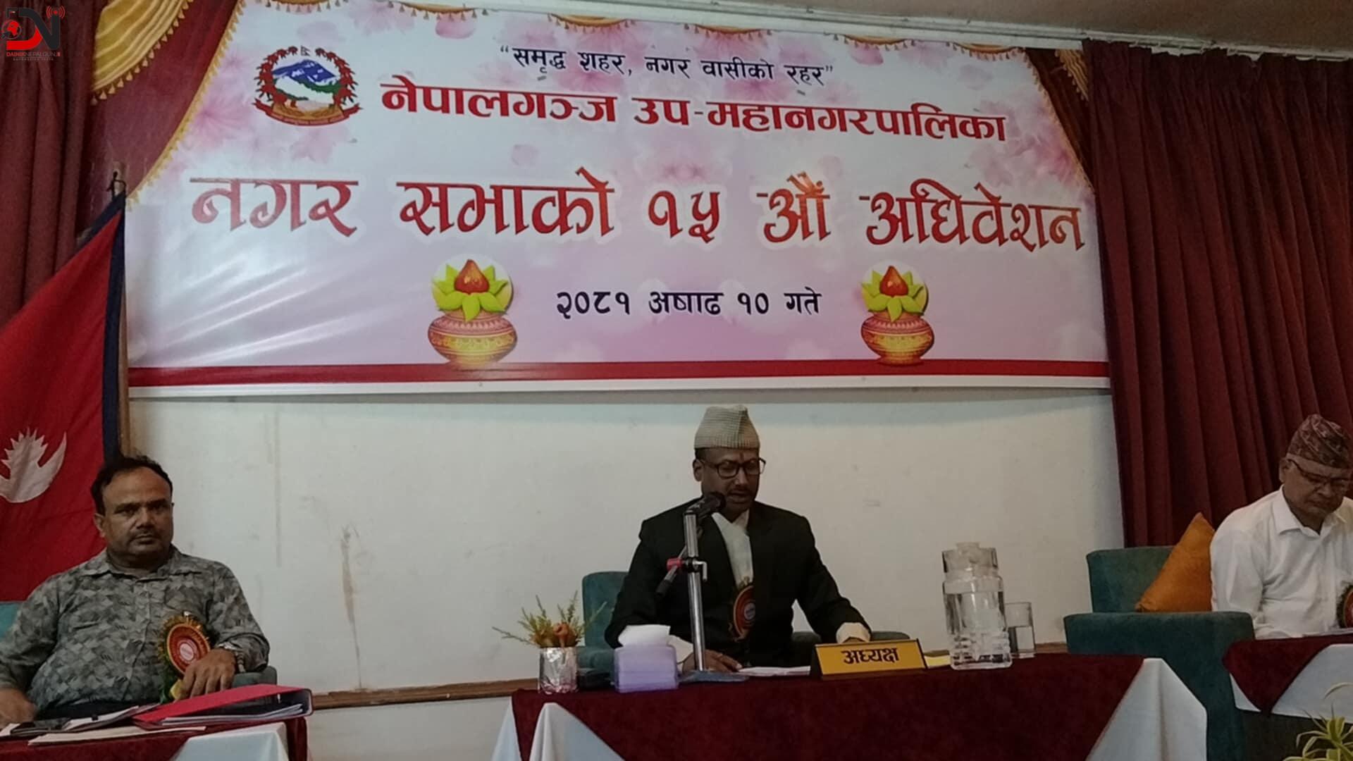 नेपालगन्जको बजेट १ अर्ब ५० करोड