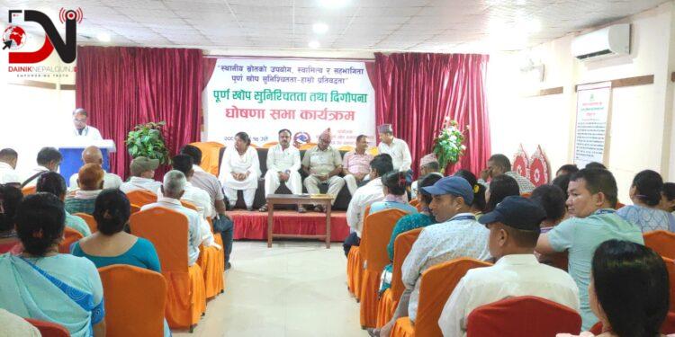 नेपालगन्ज पूर्णखोप सुनिश्चित