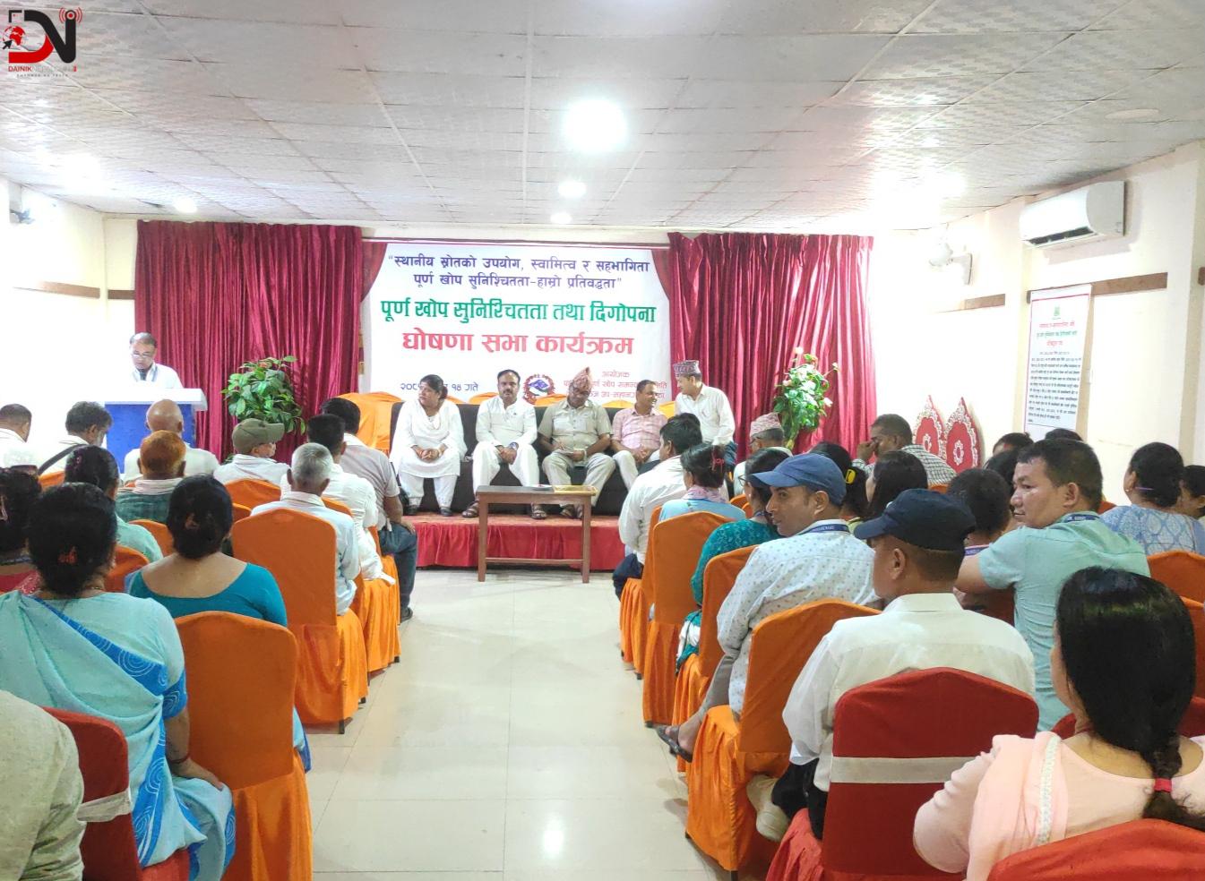 नेपालगन्ज पूर्णखोप सुनिश्चित