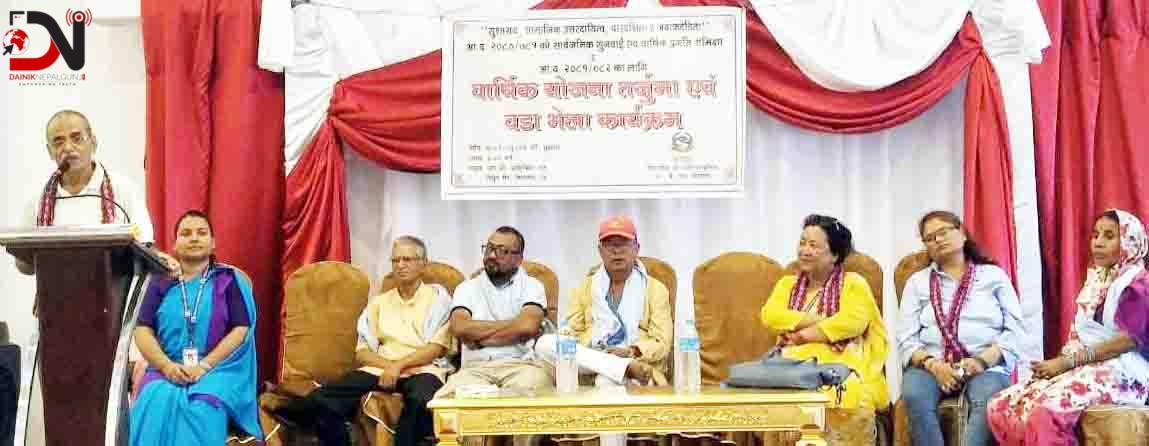 नेपालगन्ज वडा नं. १० को वडा भेला