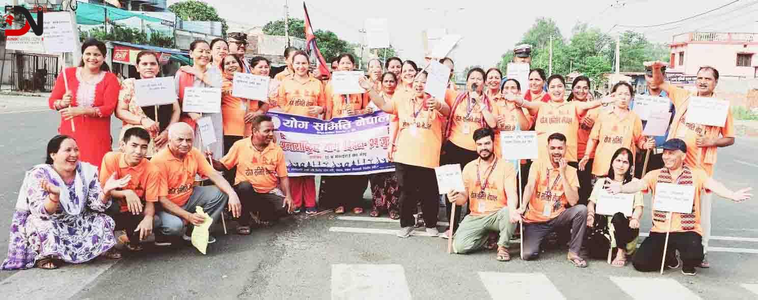 मनाइयो योग दिवस