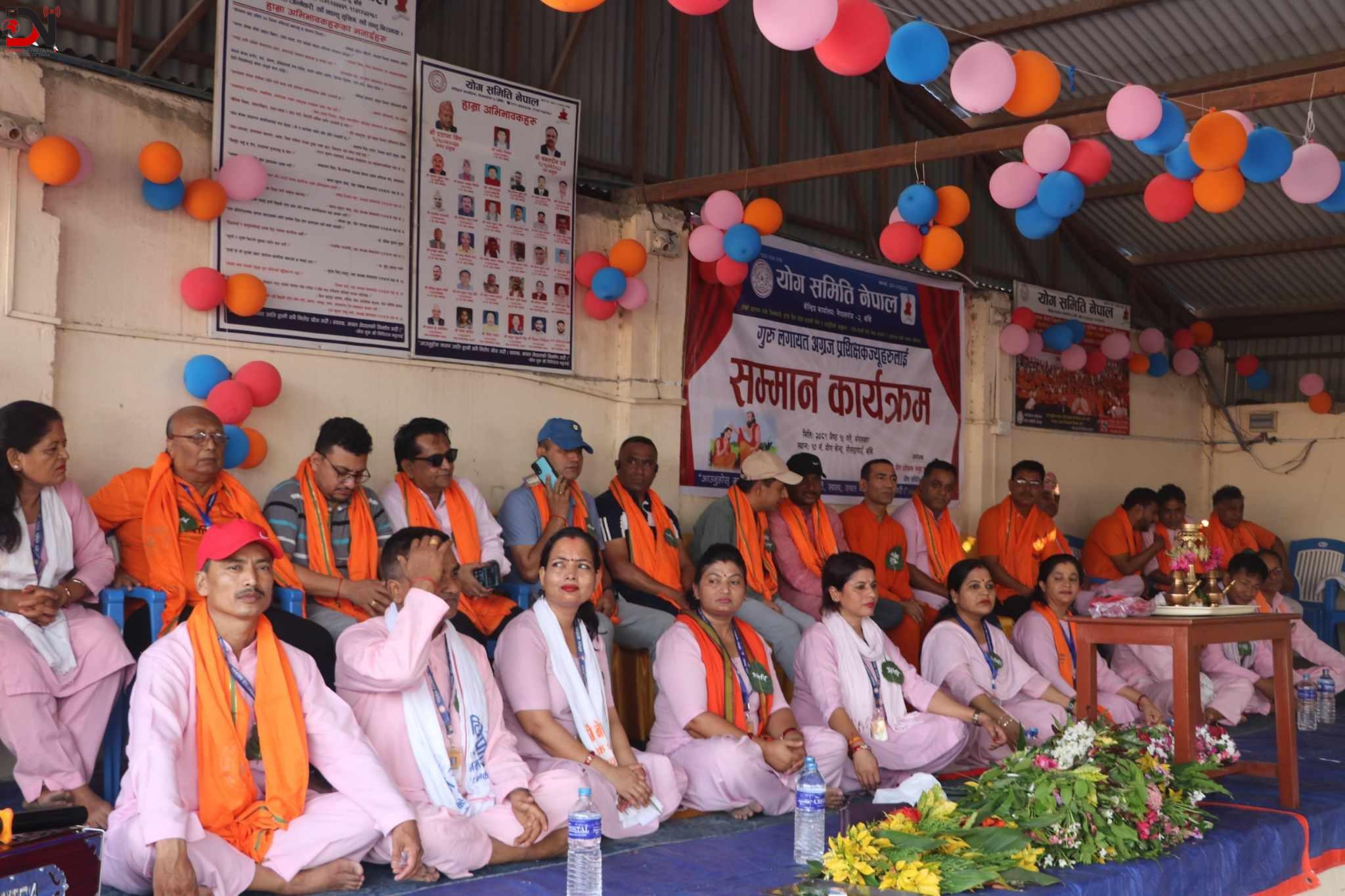 आज दशौ अन्तर्राष्ट्रिय योग दिवस