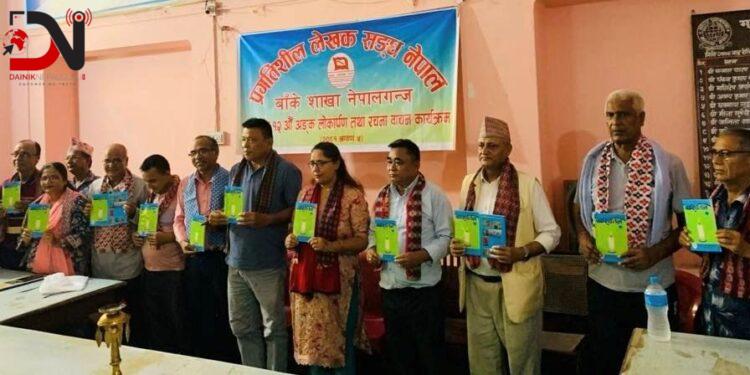 प्रगतिशीलको परिर्वतन लोकर्पण