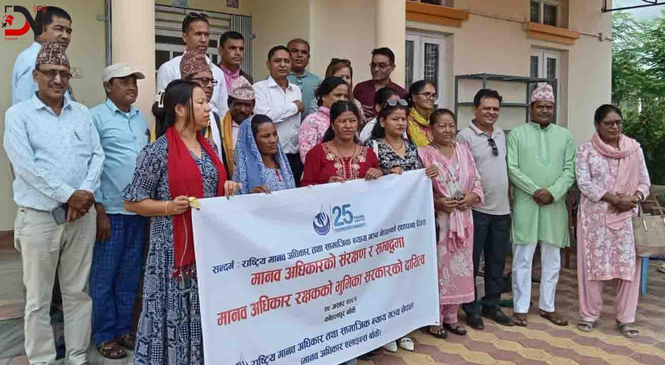 ‘मानव अधिकार एलाइन्सको भूमिका महत्वपूर्ण’