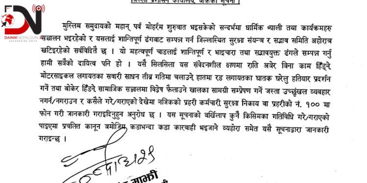 हतियार प्रदर्शन गरे कारवाही ः प्रशासन