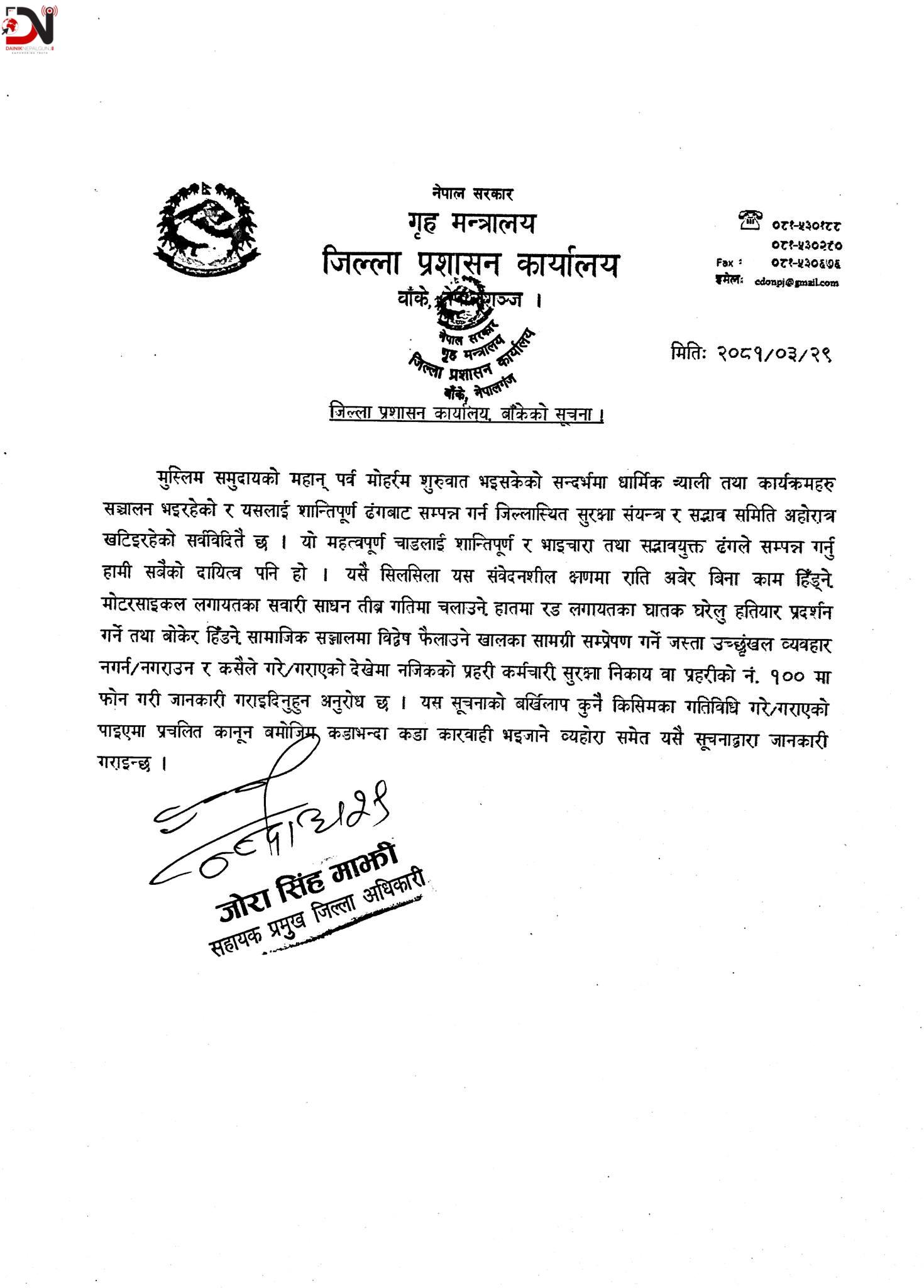 हतियार प्रदर्शन गरे कारवाही ः प्रशासन