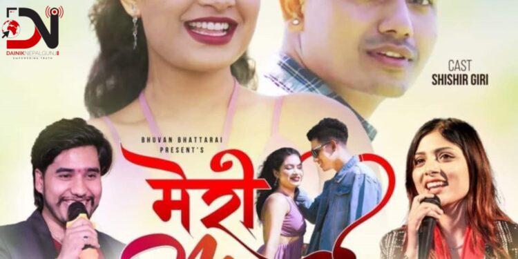 भुवन भट्टराईको “मेरी माया” गीत सार्वजनिक