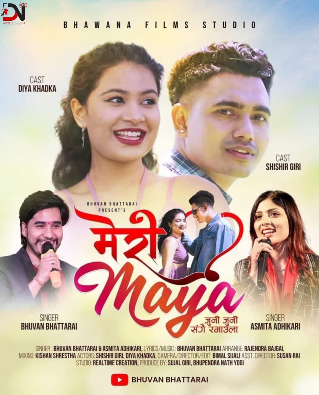 भुवन भट्टराईको “मेरी माया” गीत सार्वजनिक