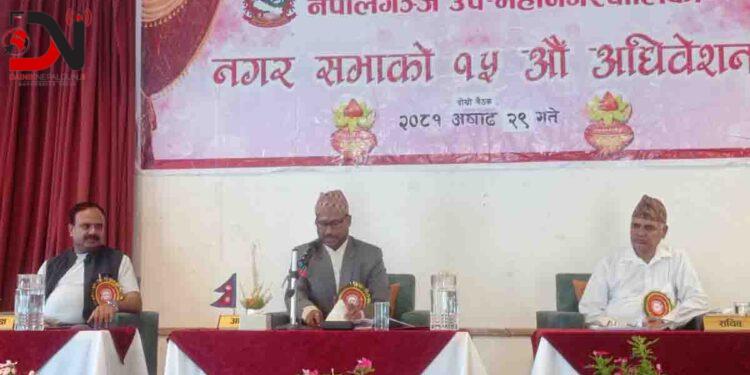 नेपालगञ्ज उपमहानगरपालिकाको आर्थिक बर्ष २०८१/८२ को बजेट पारित