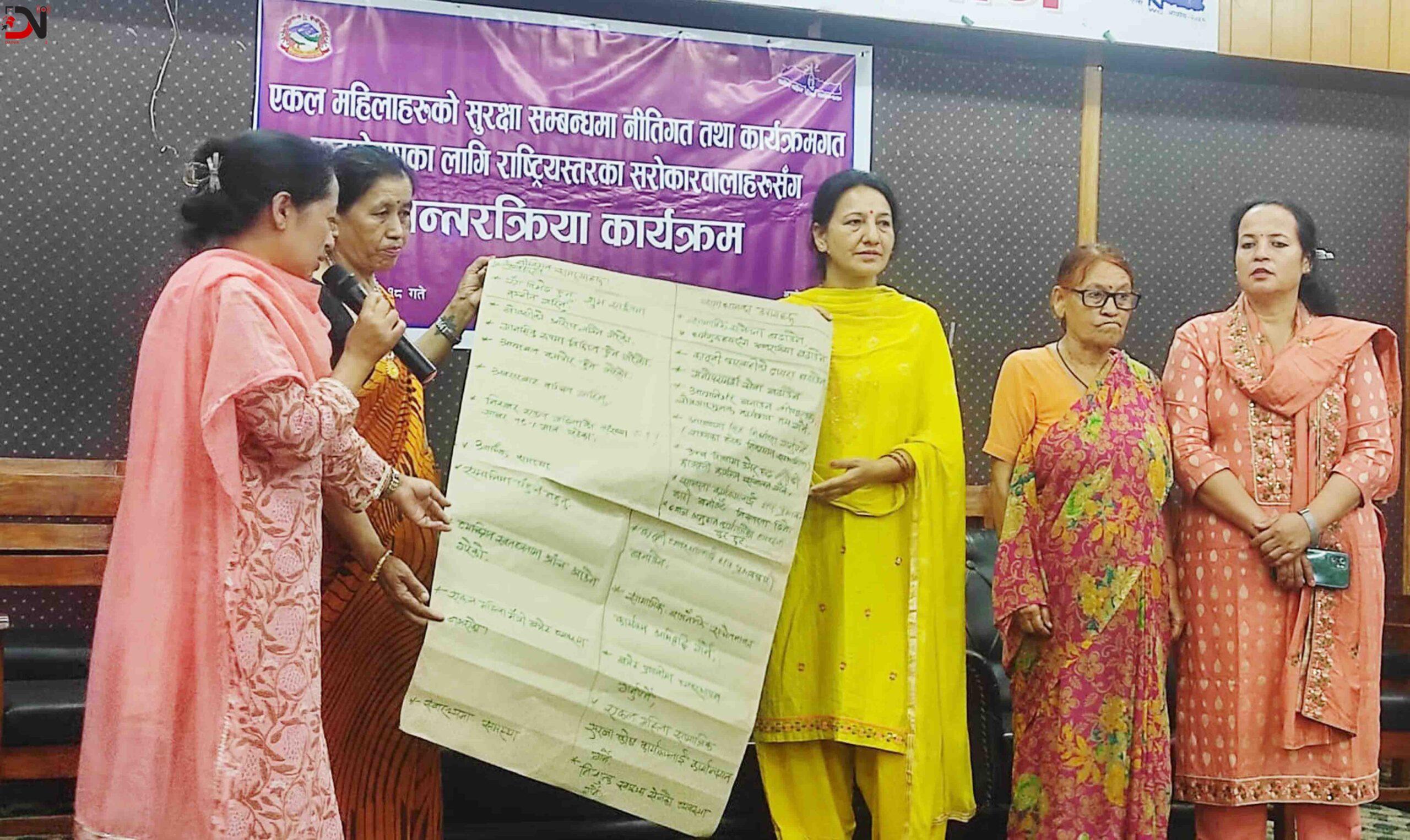 एकल महिलाको प्रश्न– “के एक्लो महिलाको अस्तित्व हुँदैन ?”