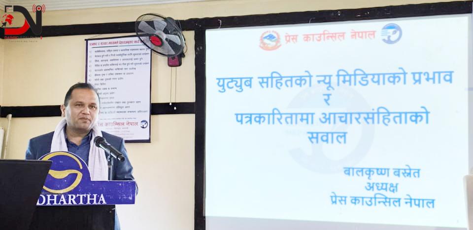 निगरानीमा सामाजिक सञ्जाल