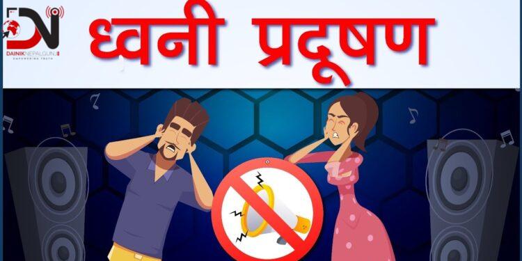 देशमा आजः ८ बजे ८ खबर