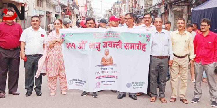 आदिकवि भानुभक्तको सम्झनामा प्रभातफेरी