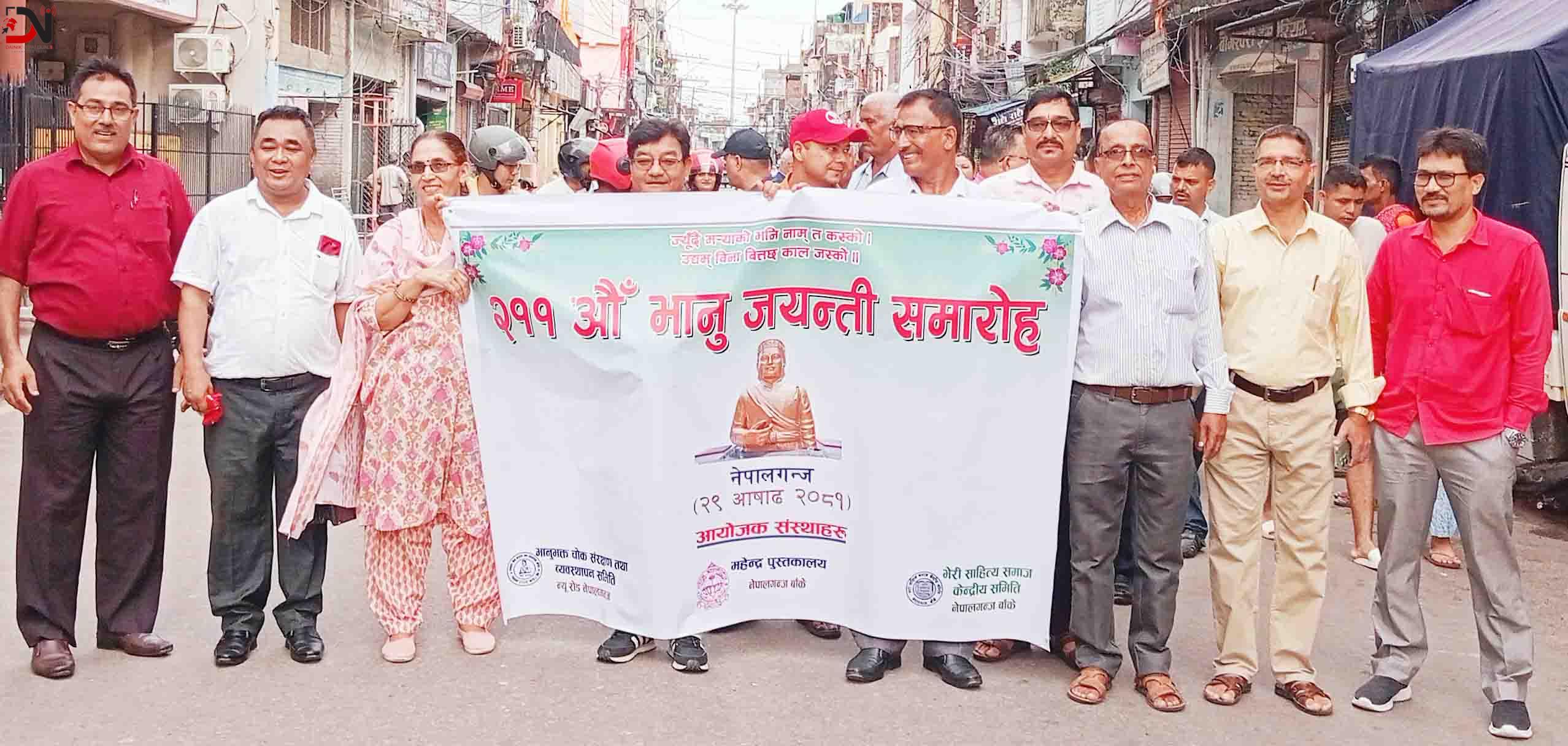 आदिकवि भानुभक्तको सम्झनामा प्रभातफेरी