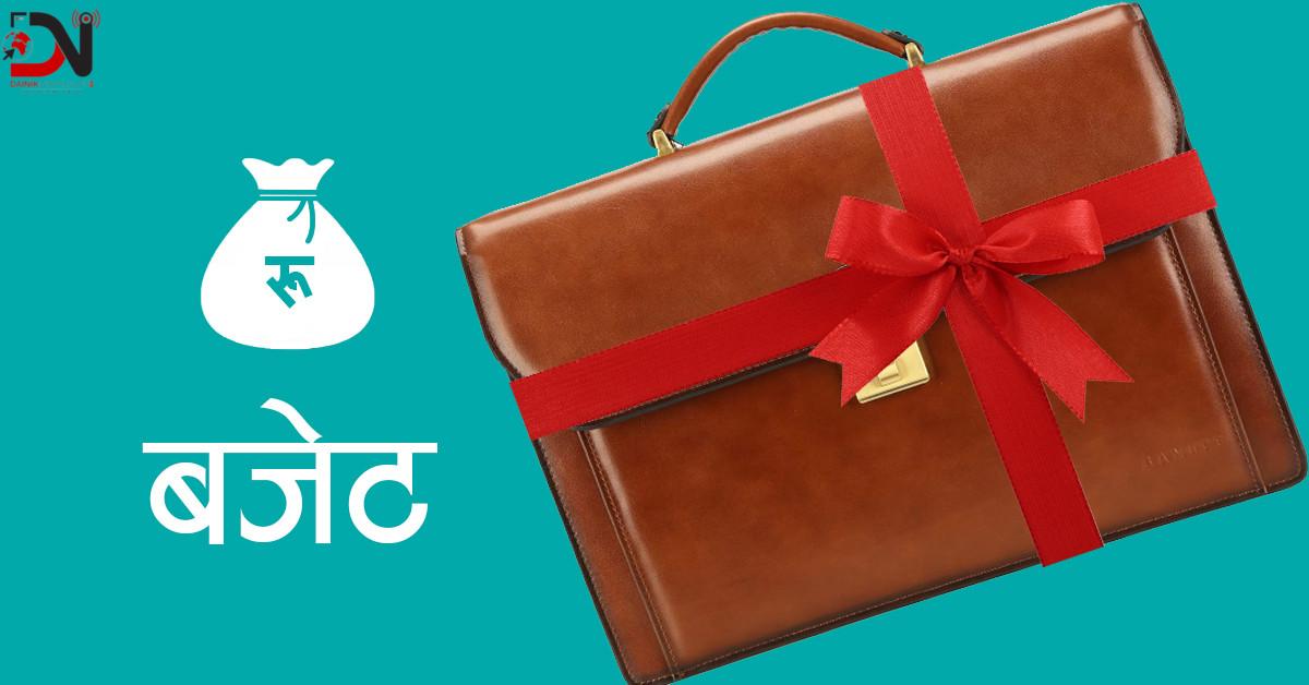 सुदूरपश्चिममा बजेट शून्यता