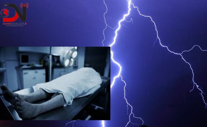 चट्याङ लागेर दुई महिलाको मृत्यु