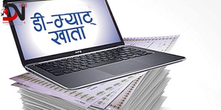 बाँकेमा ६२ हजार ७९६को हितग्राही खाता