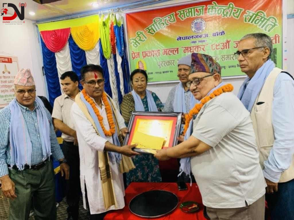 ‘प्रेम प्रकाश मल्ल स्मृति पुरस्कार’ कोपिलालाई