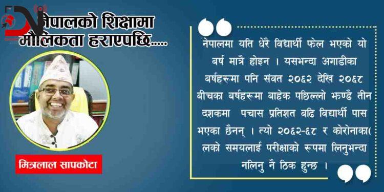 नेपालको शिक्षामा मौलिकता हराएपछि…..