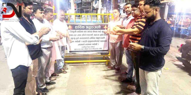 वैश्य समाजद्वारा शोकसभा