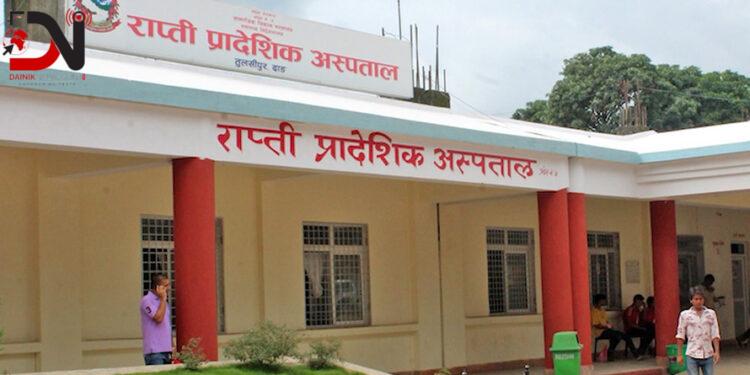 राप्ती प्रादेशिक अस्पतालमा कल्चर परीक्षण प्रयोगशाला सेवा सुरू