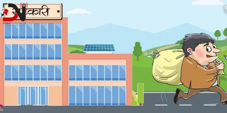 नमस्तेका बचतकर्तासँग उजुरी माग