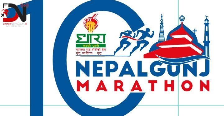 धारा नेपालगञ्ज म्याराथनको दशक उत्सव २२ मंसिरमा