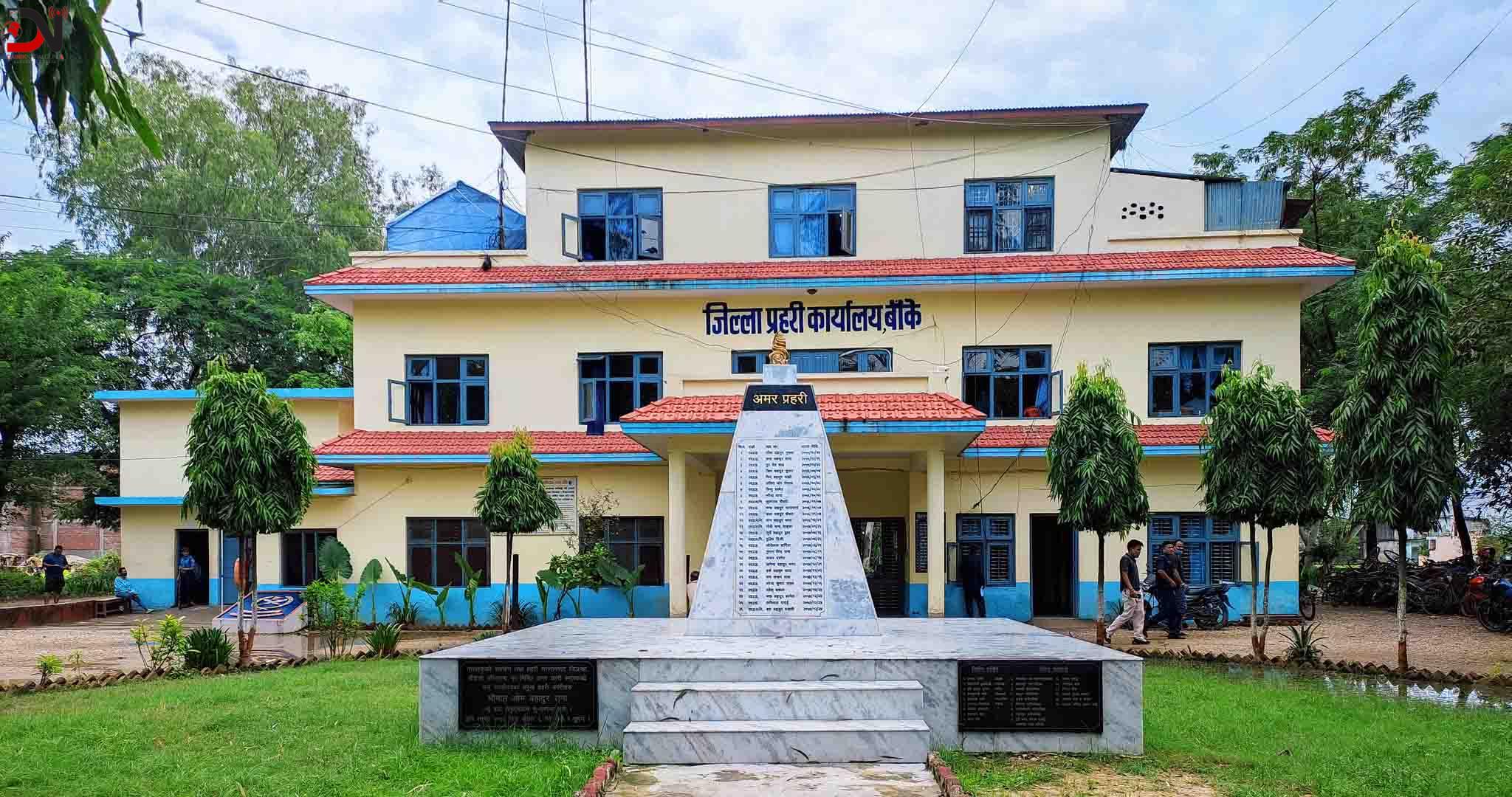 बाँकेमा सहकारी ठगी सम्बन्धमा उजुरी सङ्कलन