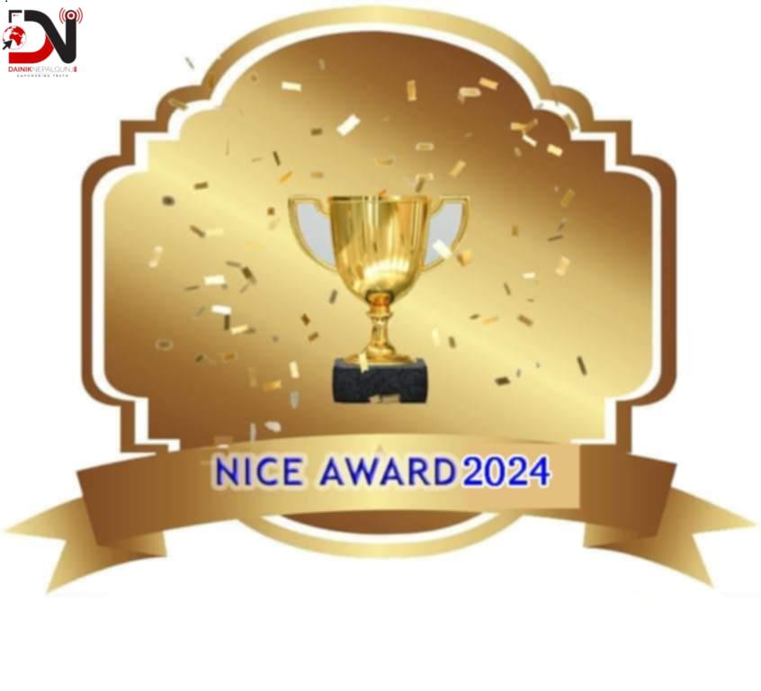 चौथो नाईस अवार्ड आज वितरण गरिदै