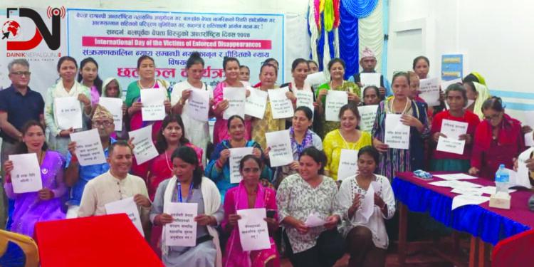 न्याय पाउनेमा द्वन्द्व पीडितको आशंका