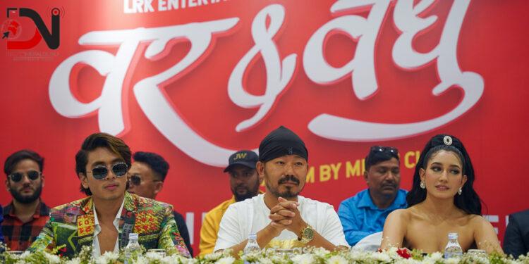 विवाह परम्पराको कथामा ‘वर एण्ड वधु’