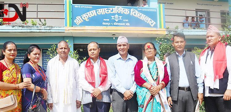 कृष्ण माविमा अक्षयकोष स्थापना