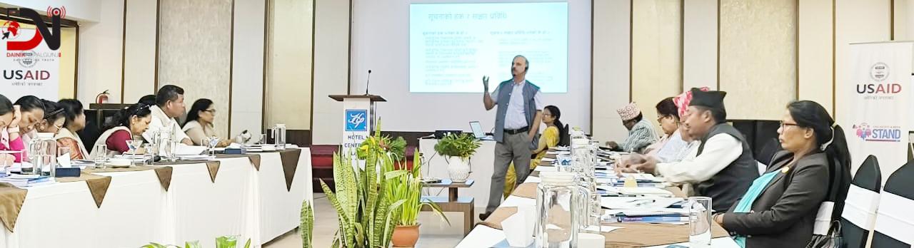 सांसदलाई सूचनाको अधिकार शिक्षा