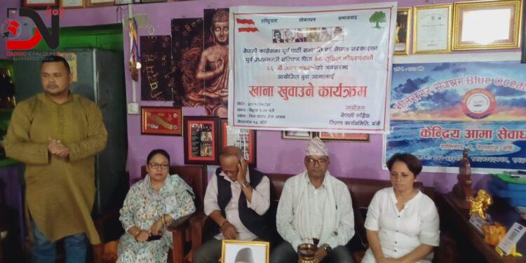 कांग्रेस बाँकेले सुशील कोइरालाको जन्यजयन्तिमा आश्रममा खाना खुवायो