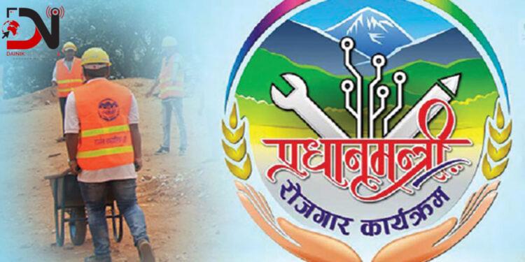प्रधानमन्त्री रोजगार कार्यक्रम : रोजगारी पाउनै मुस्किल