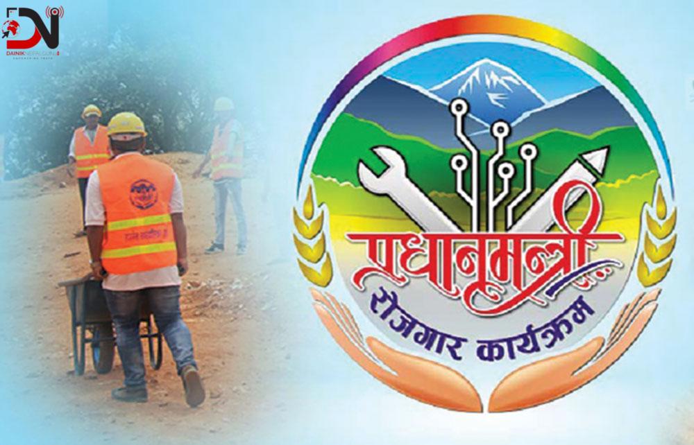 प्रधानमन्त्री रोजगार कार्यक्रम : रोजगारी पाउनै मुस्किल
