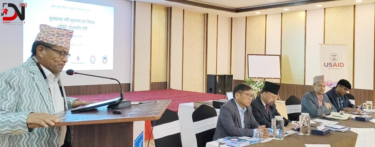 सरकारमा अधिनायकवादी चरित्र’