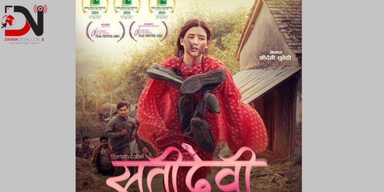 छोरीको कथामा ‘सतीदेवी’