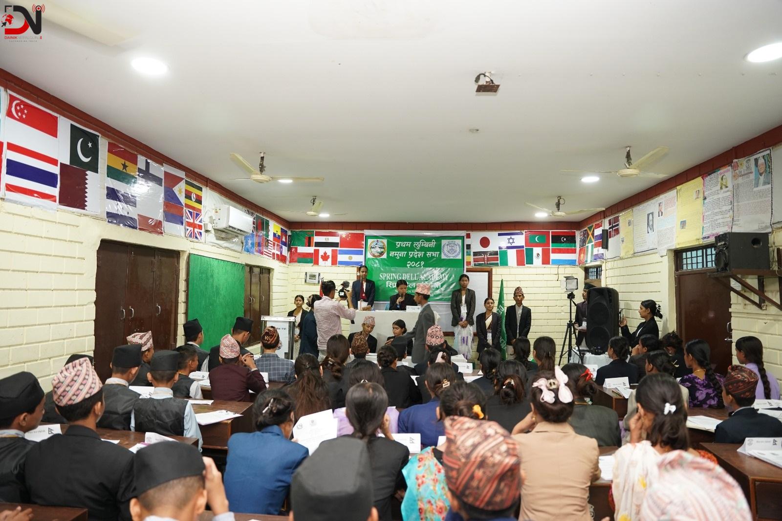 स्प्रिङ डेलका विद्यार्थीले गरे लुम्बिनी प्रदेश सभाको अभ्यास