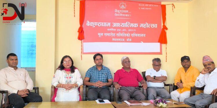 ‘बैकुण्ठधाम सामूहिक योजना’