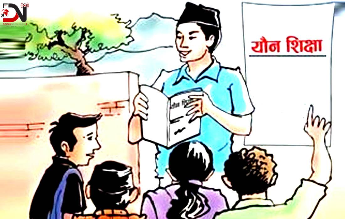 यौन तथा प्रजनन स्वास्थ्य र यौनिकता शिक्षामा अग्रसरता लिँदै परिवार नियोजन संघ