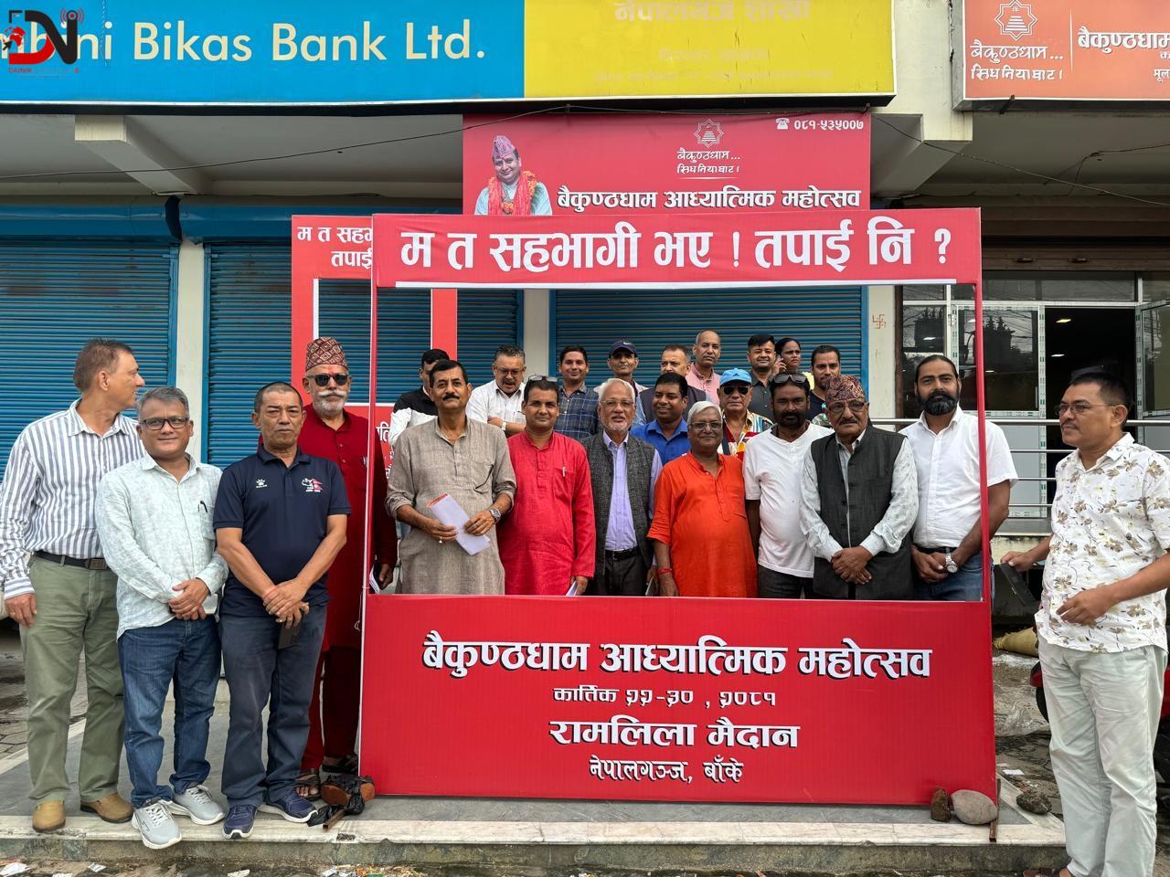 बैकुण्ठधामका लागि दलको प्रतिबद्धता