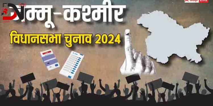 जम्मु–कस्मिरमा विधानसभा निर्वाचनअन्तर्गत पहिलो चरणको मतदान सुरु