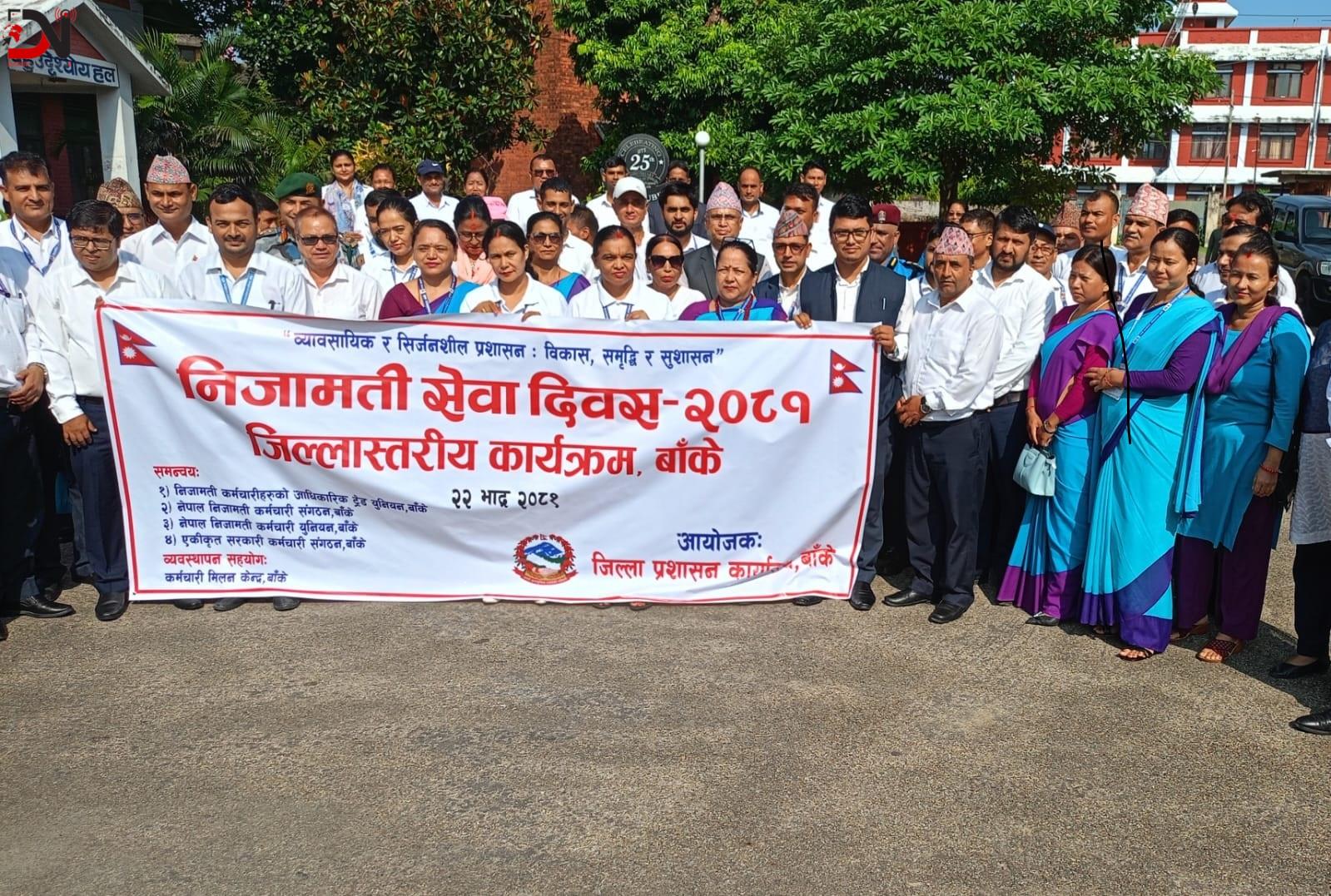 मनाइयो निजामति दिवस