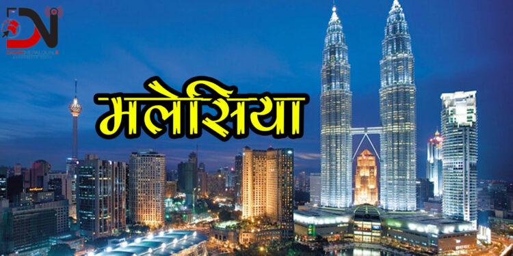 मलेसियामा बाल दुर्व्यवहारको अनुसन्धानमा सयौँ पक्राउ