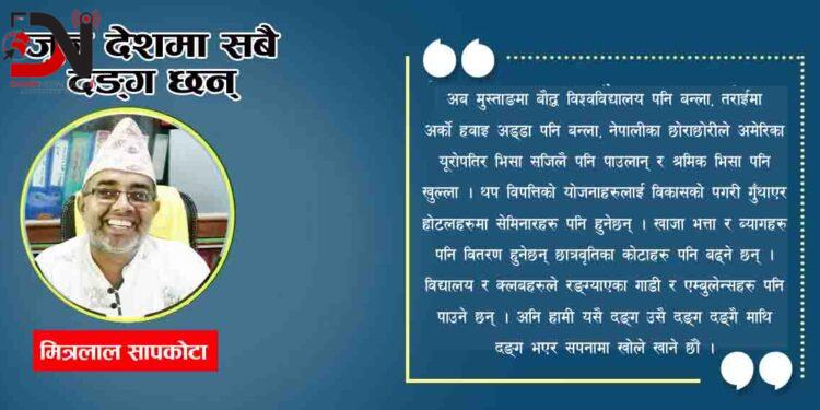 जुन देशमा सबै दङ्ग छन्