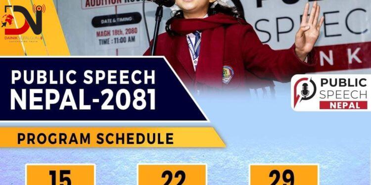 पब्लिक स्पीचमा सय बढी छनोट