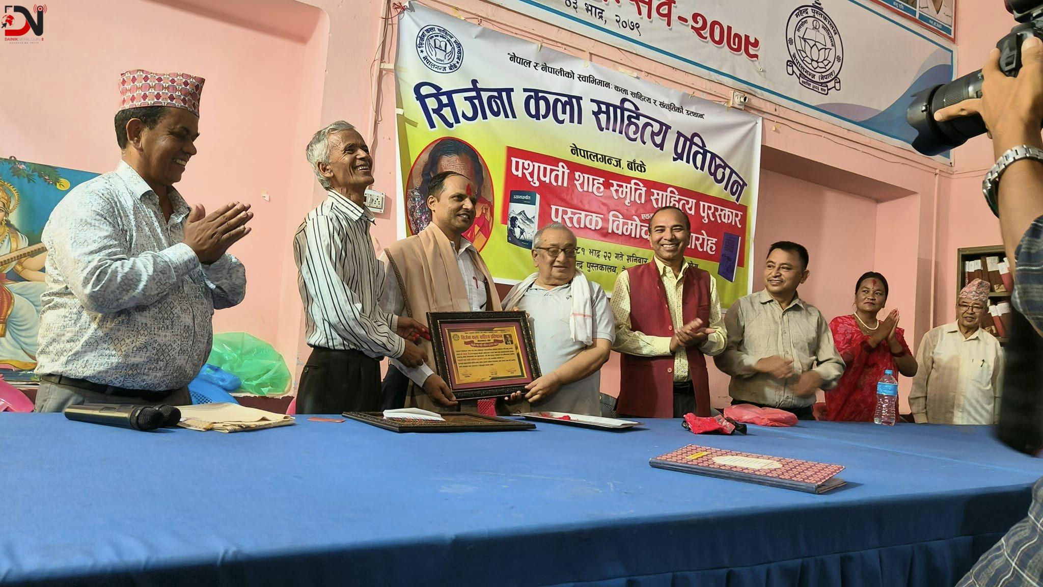 श्रष्टा रिजाल र शाहलाई ‘पशुपति शाह स्मृति पुरस्कार’