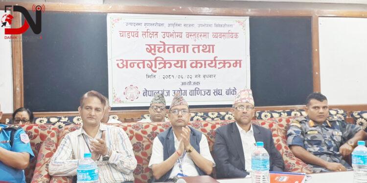 ‘अखाद्य वस्तु बिक्री नगर’